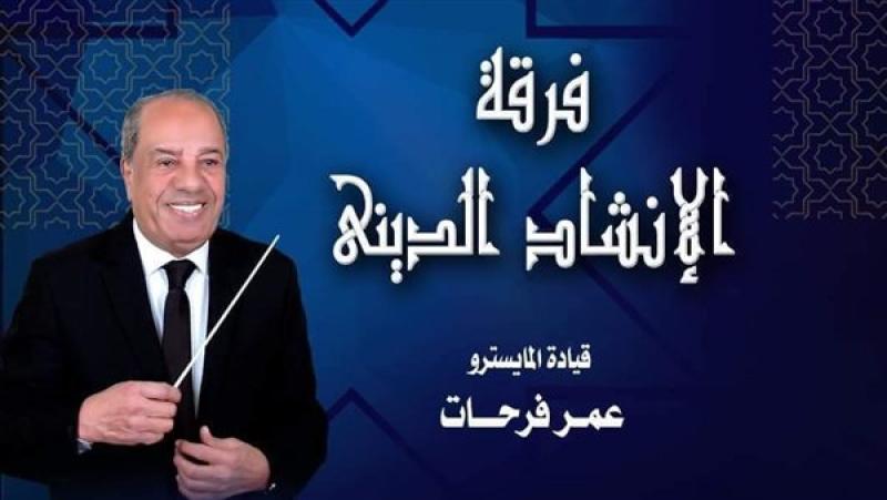 المايسترو عمر فرحات