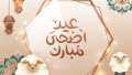 إجازة عيد الأضحى 2023 للقطاع...