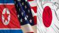 بيان أمريكي كوري ياباني: كوريا...