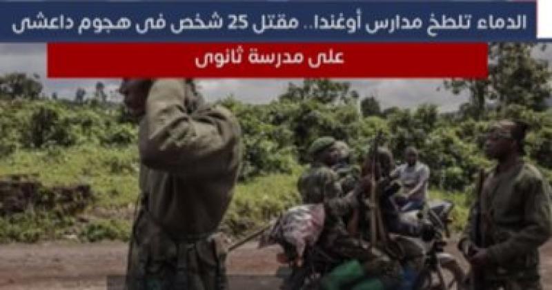 جانب من التغطية