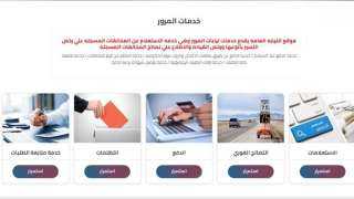 اعرفها من هنا.. رابط استعلام...