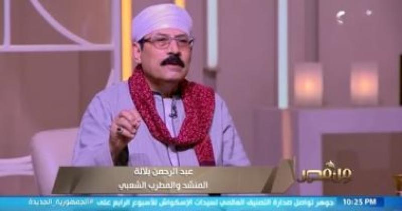 المنشد والمطرب الشعبى عبد الرحمن بلالة