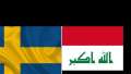 الخارجية العراقية تطالب السويد بتسليم...