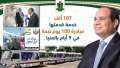 ضمن ”100 يوم صحة”.. تقديم...
