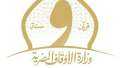 الأوقاف: فتح باب القبول بمعهد...