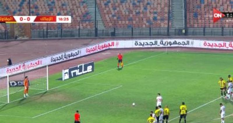 سجل أحمد سيد "زيزو" لاعب الفريق الأول لكرة القدم بنادى الزمالك الهدف الأول لفريقه فى شباك المقاولون العرب من ركلة جزاء فى الدقيقة 17 من عمر المباراة التي تجمعهما حاليًا على استاد القاه