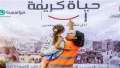 ”حياة كريمة” تنظم ندوات توعوية...