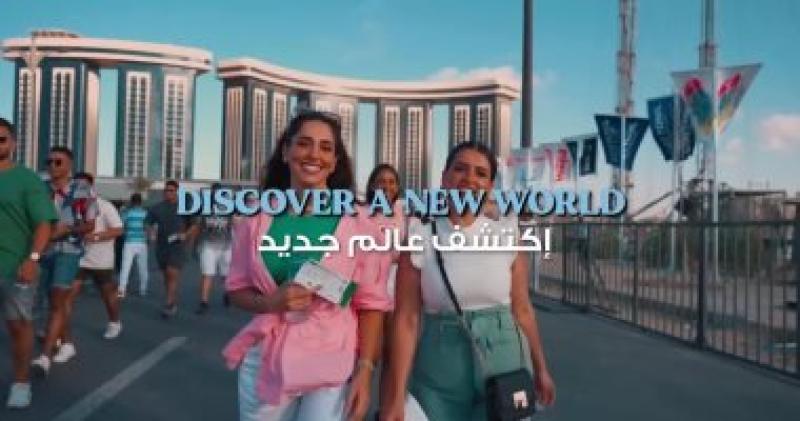 مهرجان العلمين الجديدة