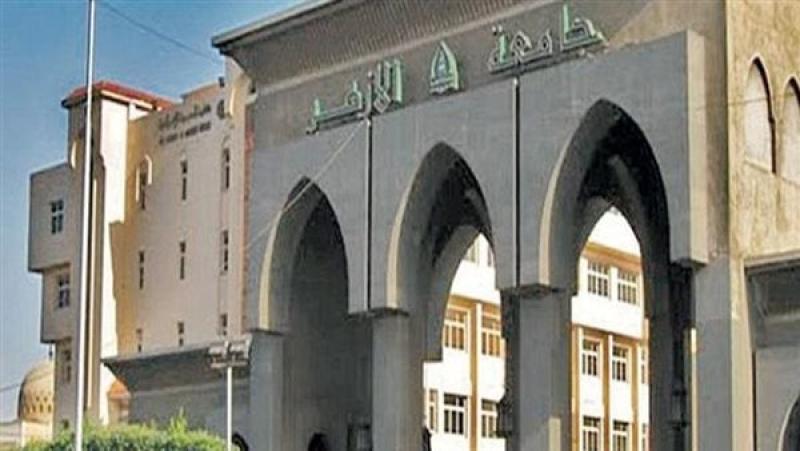 جامعة الأزهر الشريف