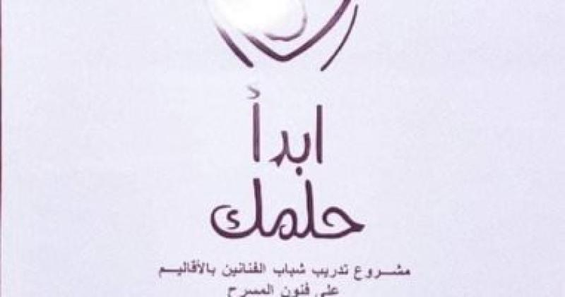 ابدأ حلمك