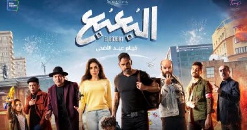 فيلم البعبع