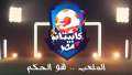 مواهب أسوان تتوهج فى الاختبارات.....