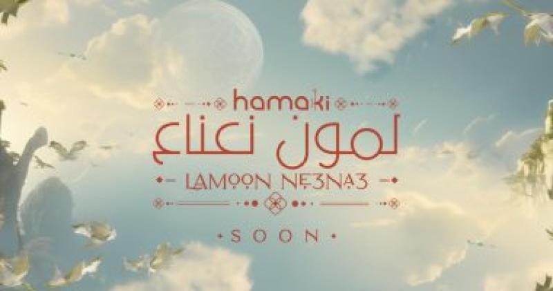 لمون نعناع