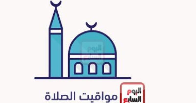 مواقيت الصلاة - أرشيفبية