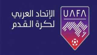 الاتحاد العربى يمنح الزمالك فرصة...