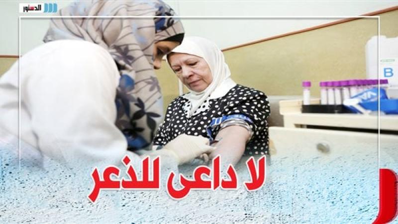 لا داعى للذعر