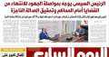اليوم السابع: الرئيس السيسى يوجه...
