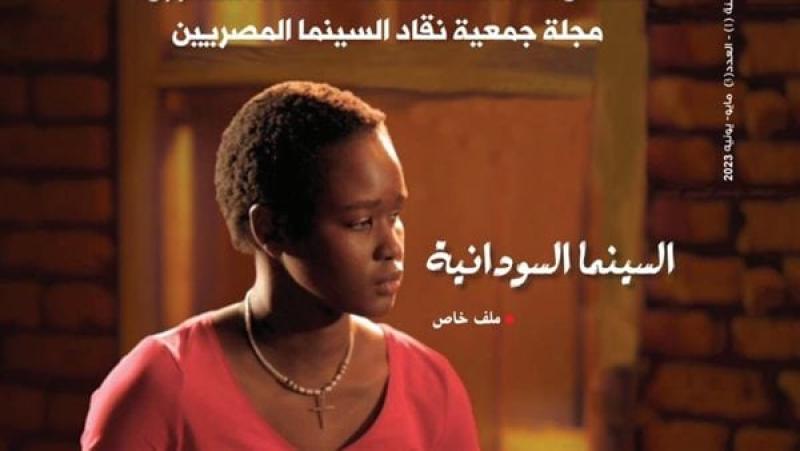 السينما السودانية