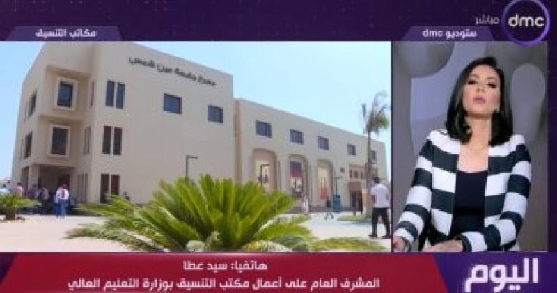 مداخلة السيد عطا المُشرف على مكتب تنسيق القبول بالجامعات الحكومية والمعاهد