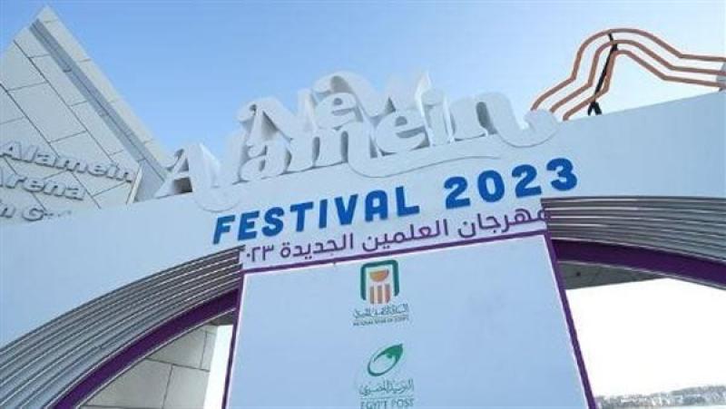 مهرجان العلمين