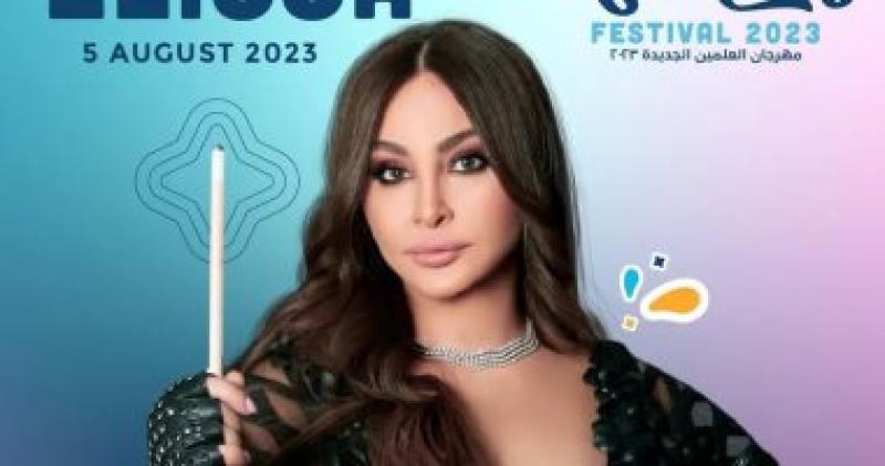 اليسا