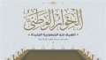قراراته إلزامية والانعقاد شهريًا .....