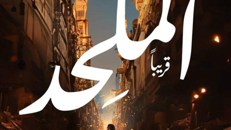 فيلم الملحد