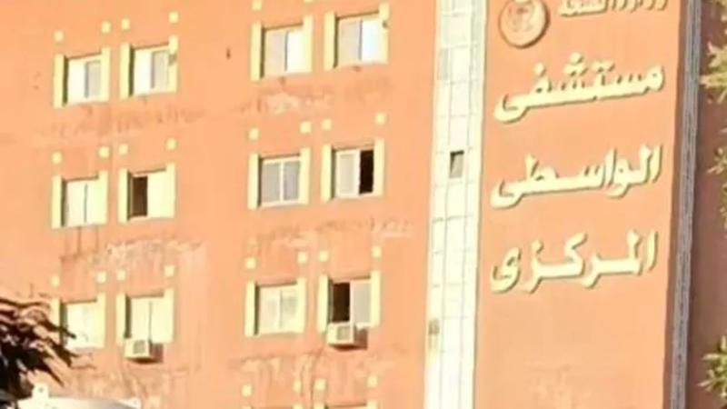 مستشفى الواسطى المركزي