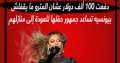 دفعت 100 ألف دولار.. بيونسيه...