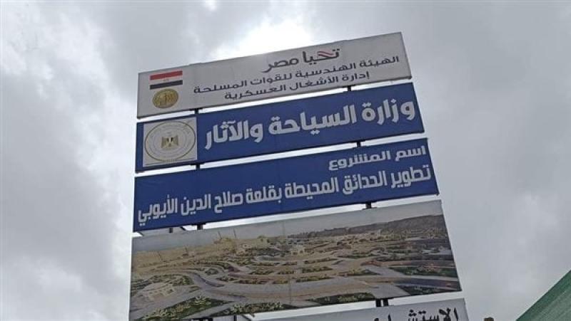 تطوير منطقة عرب اليسار