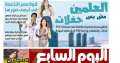 العلمين مش بس حفلات.. قوة...