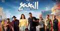 فيلم البعبع يتخطى 111 مليون...