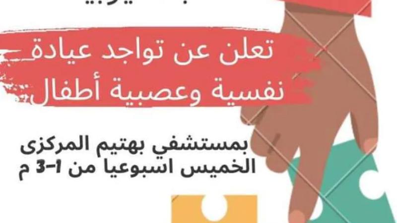 خدمات صحة القليوبية