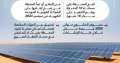 الأكبر فى أفريقيا.. تفاصيل إنشاء...