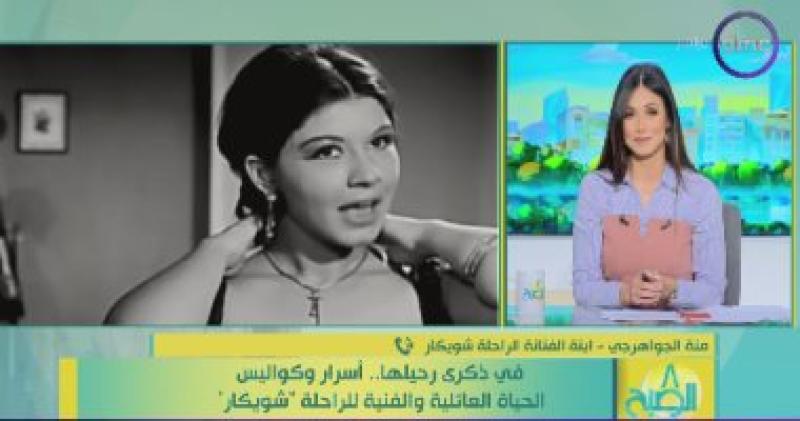 منة الجواهرجي ابنة الفنانة الراحلة شويكار