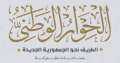 رئيس حزب مصر أكتوبر: زيادة...