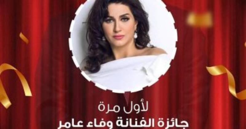 الفنانة وفاء عامر