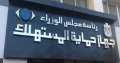 تعرف على عقوبة الإعلانات المخالفة...