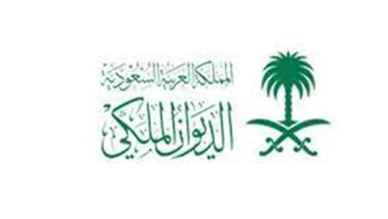 الديوان الملكي