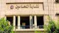 المحامين تعقد الدورة الثالثة في...