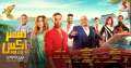 فيلم ”مستر إكس” يصل لـ...