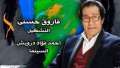 عرض ”موسيقى الألوان” لـ فاروق...