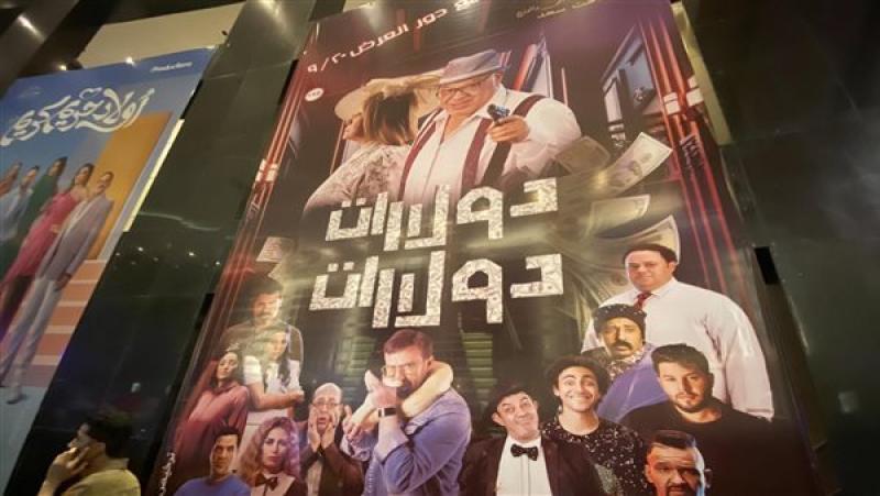 فيلم دولارات دولارات، فيتو