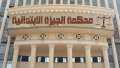 الحبس سنة لـ٧ متهمين بالتنقيب...