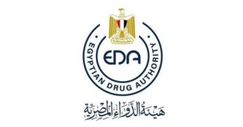 هيئة الدواء المصرية - أرشيفية