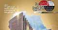السياسة الدولية تطرح ملفا عن...