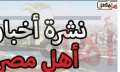 أخبار بني سويف اليوم.. يوم...