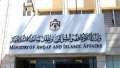 «الأوقاف الأردنية» تعمم صلاة الغائب...