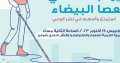 الخميس المقبل.. مكتبة الإسكندرية تحتفل...