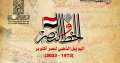ملتقى القاهرة الدولى لفنون الخط...